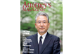 リーガルプロフェッショナルのヒューマンドキュメント誌『Attorney's MAGAZINE [アトーニーズマガジン]』の最新号（vol.93）を発行しました。