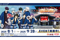 お祭りスタイルのエゴイスト達が「西武秩父駅前温泉 祭の湯」に集結!TVアニメ『ブルーロック』コラボイベント「蹴湯祭 ~祭の湯エゴい旅~」本日8/1(金)~スタート!!