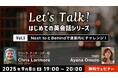【初心者向け】“Next to”と“Behind”で道案内にチャレンジ! 9/8(月)無料セミナー「Let’s Talk! はじめての英会話シリーズ Vol.1」