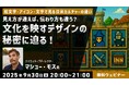 【クリエイター向け】絵文字・アイコン・文字で見る日米カルチャーの違いとは?9/30(火)無料セミナー「“見え方”が違えば、伝わり方も違う?文化を映すデザインの秘密に迫る!」開催