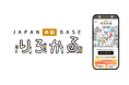 AIファンコミュニティモール「JAPAN 共創 BASE りろかる」誕生 ~ 新時代の地域創生!第2・第3の地元を見つけてみんなで盛り上げる!! ~