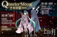 国登録有形文化財でアートと「初音ミク」の楽曲が融合　12/13（土）・14（日）「千本桜展2025 Quarter Moon −上弦の月」京都開催