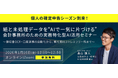 【会計事務所向け 繁忙期対策セミナー】確定申告業務をAIで効率化する実務ノウハウを40分で解説　～領収書OCR・口座連携の自動化から、紙・未処理データの整理まで～