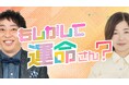 本日1/13（火）26：30から放送！あの日、あの時、あの場所のあの人は「もしかして運命さん？」（フジテレビ）
