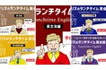 ラジオ感覚で耳を傾けるだけでもOK！ランチタイムに英語力をアップさせよう!! 2/3（火）～ 無料セミナー「クリスのランチタイム英会話」