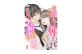 『姉に恋人を奪われ使用人と結婚させられたけど、幸せを手に入れたのは私でした』ざまぁ系恋愛新作コミック、ピッコマで独占配信スタート！