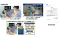 拡張現実技術で医療安全を確保する革新的な医療機器 医用画像プログラム「TH-ZEY（ゼウス）」日本品質保証機構（JQA）より正式に医療機器認証