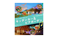 福島県大熊町の「FUN EAT MAKERS in Okuma」開設一周年記念　トマト収穫体験・福島グルメ・音楽ライブなどが楽しめるイベントを6/20（土）開催！