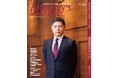 リーガルプロフェッショナルのヒューマンドキュメント誌『Attorney's MAGAZINE [アトーニーズマガジン]』の最新号（vol.97）を発行