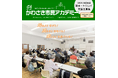 農業を通じたダイバーシティ＆インクルージョンと福島復興の取り組みを語る！　10/8（木）コネクトアラウンド代表・浅井司が「かわさき市民アカデミー」の講座に登壇