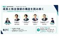 【申し込み受付中】8/1（土）個人投資家向け会社説明会のお知らせ（東京・新橋）「湘南投資勉強会」×「Capital Voice Japan」IRイベント登壇