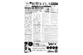 『税界タイムス』113号発行：消費税減税の実務、事務所に負担増