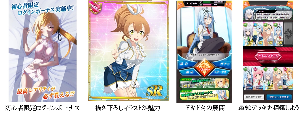 あの大人気アニメがカードバトルゲームに アプリ 最弱無敗の神 装機竜 バハムート がgreeに登場 ゲームだけの書き下ろしイラストも満載 株式会社クリーク アンド リバー社のプレスリリース