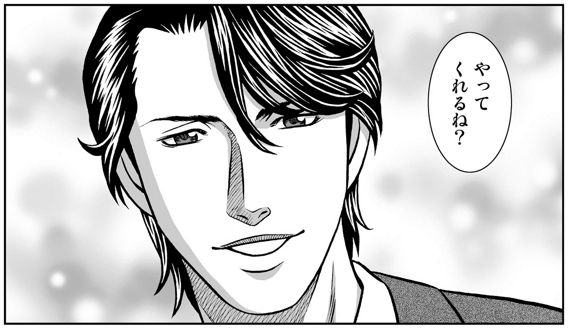 クラッシャー上司 の著者 松崎一葉氏も太鼓判 C R社初のオリジナルコミック 食人上司 男衾課長 を出版 株式会社クリーク アンド リバー社のプレスリリース