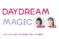 FM AICHI「DAYDREAM MAGIC」13時台に新コーナー始動！担当パーソナリティが自慢の1曲を贈る、心に響く時間