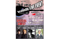 THE BAWDIES、THE BACK HORN、ブルエン登場! 9/21イオンモール豊川でFM AICHI「ROCK YOU!」のフリー観覧イベント開催!貴重なアコースティックライブも!