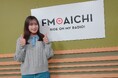 元SKE48斉藤真木子がメインパーソナリティを担当!東海エリアのDDな高校を紹介するラジオ番組が2月からスタート!