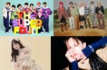 11月8日、9日にナガシマスパーランドでFM AICHI公開録音開催！8日は「THE SUPER FRUIT」「江籠裕奈」「森本爵」が、9日は「KID PHENOMENON」が登場！