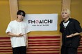 THE RAMPAGEの吉野北人、鈴木昴秀がFM AICHIのスタジオに登場！特別番組「FM AICHI SUNDAY SPECIAL feat. THE RAMPAGE」は6月7日（日）19時から！