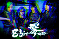 ロック・アイドル「8bit零」による新ラジオ番組が6月よりFM AICHIで放送開始！『8bit零のご安全にらじお』は毎週木曜深夜26:00から