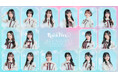 注目の16人組ガールズグループ「Rain Tree」がパーソナリティを務めるラジオ番組が7月からスタート！ FM AICHI 「Rain Treeの夜更かし女子会」は毎週日曜25:00から！