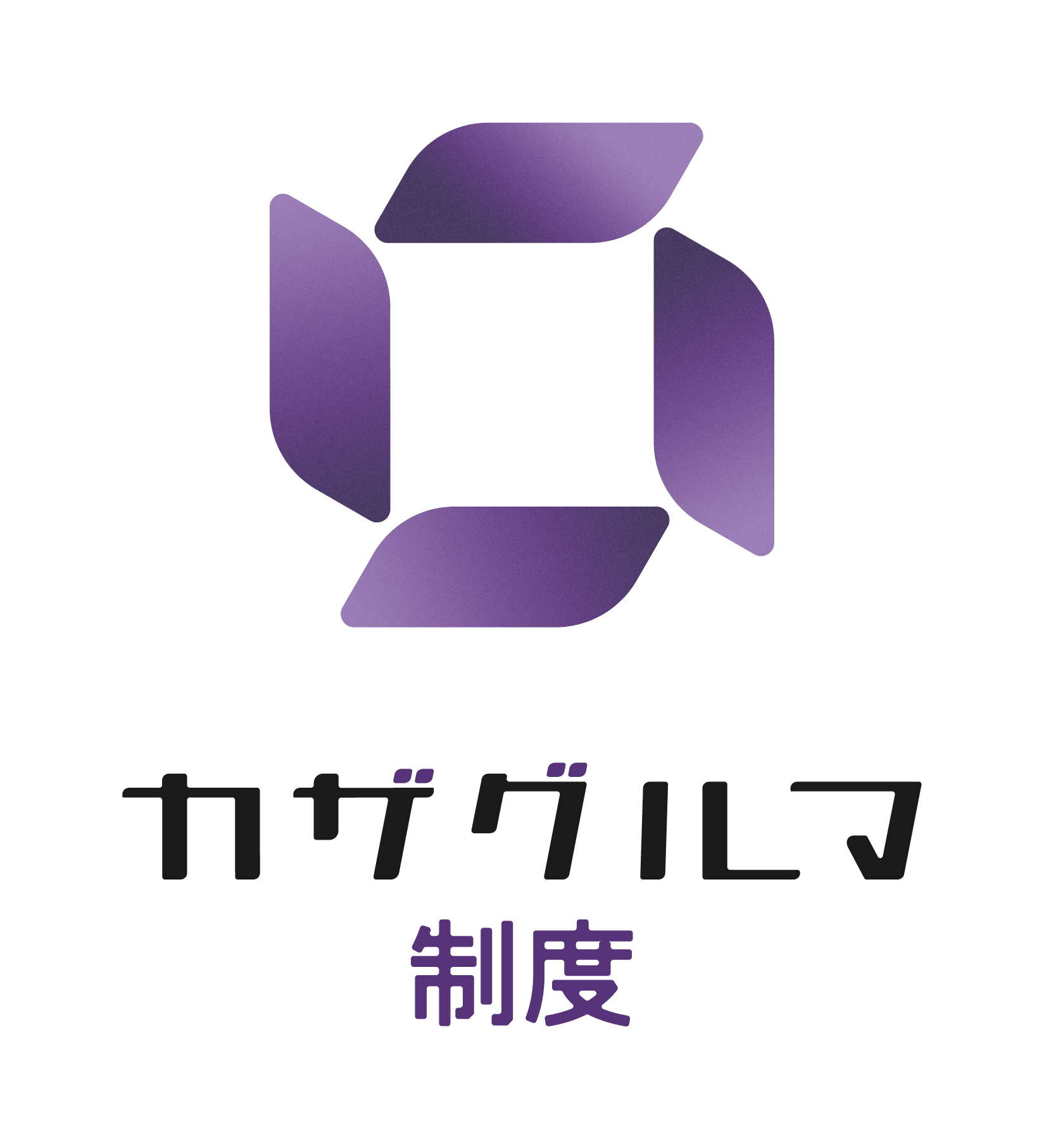 社員のチャレンジを応援する新人事制度 かざぐるま制度 の運用開始 株式会社ritのプレスリリース