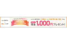 Auのideco 掛金引落金融機関にauじぶん銀行を指定可能に Auアセットマネジメント株式会社のプレスリリース
