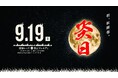 9/19(土)、浦和レッズのホームゲームが、一日限りの”祭り”に。初の秋開催「炎日2026」