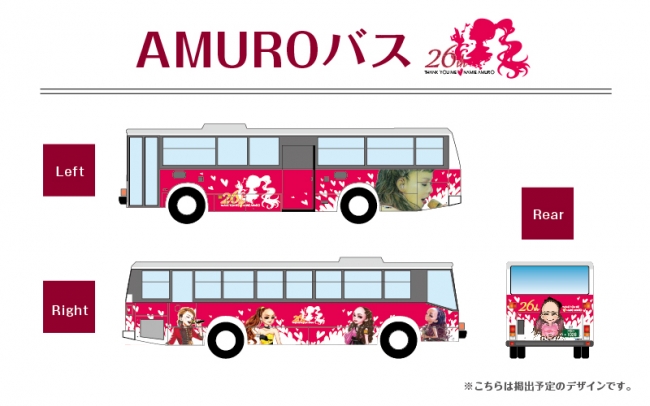 安室奈美恵さんの待つラストライブ会場へ 感謝のラッピングバスを ...