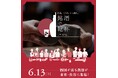 四国が誇る銘酒が東京・渋谷に集結！試飲イベント「THE CRAFT SAKE 銘酒で乾杯 四国編」6月13日(土)開催決定！