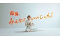 ホットヨガスタジオLAVA ブランドアンバサダー川口春奈さん出演 新TVCMを5月10日より放映開始!