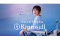 マシンピラティススタジオ「Rintosull（リントスル）」ブランドアンバサダーに池田エライザさん就任。4月4日（土）よりTVCM放映開始！