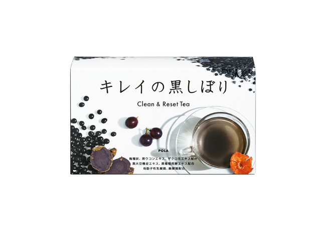 ポーラキレイの黒しぼりClean Reset Teaお徳用90袋 - トリートメント