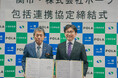 ポーラ、岩手県一関市と「包括連携協定」を締結
