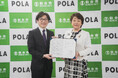 ポーラ、宮城県仙台市との包括連携協定を締結