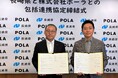 ポーラ、長崎県との包括連携協定を締結