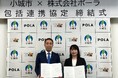 ポーラ、佐賀県小城市との包括連携協定を締結