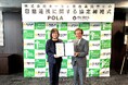 ポーラ、岩手県陸前高田市との包括連携協定を締結