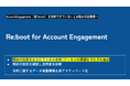 Account Engagementの活用度をプロが診断!利活用を促進させる新サービス「Re:boot for Account Engagement」をリリース