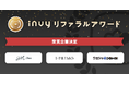 クリエイティブホープ、紹介制度の発展に貢献した企業を表彰する「invy Referral Award 2025」の開催と受賞企業を発表