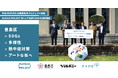 官民4社共同で社会課題解決「Rethink PROJECT」新企画始動。「多様性」を認め合う環境づくりと「熱中症対策」をSDGs未来都市豊島区で実施。