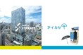 クリエイティブワーカーの聖地、渋谷ストリームに実証実験としてアイカサ新規設置完了