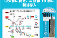 アイカサ、JR東日本駅構内にて新たに19駅追加!横浜線、南武線、八高線、武蔵野線の4路線にて展開を拡大。JR駅構内一都三県で200駅へ!