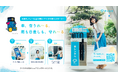 【大阪モノレール×アイカサ】伊丹空港直結・大阪空港駅を含む全18駅で、傘のシェアリングサービス「アイカサ」を提供開始