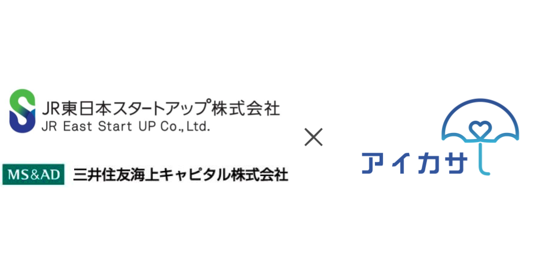 アイカサ 第三者割当増資により3000万円の調達を実施 さらに Jr東日本スタートアップとの資本業務提携締結により 駅や駅ビルでの展開実証実験開始へ 株式会社nature Innovation Groupのプレスリリース