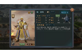 スマホ向け歴史SLGの決定版『新三國志』アップデート実施