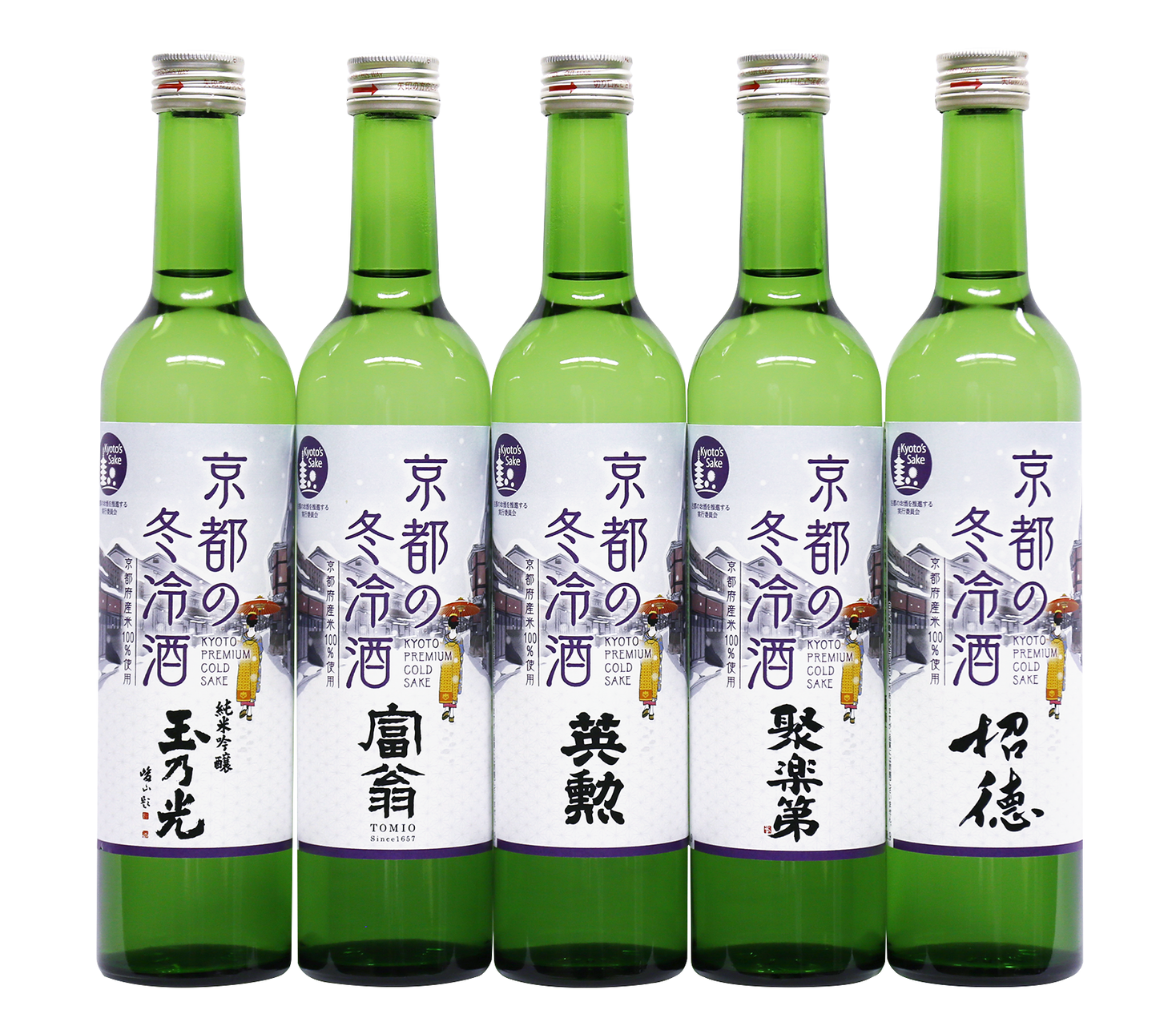 二大古都の老舗酒蔵によるコラボ 京都 奈良の冬冷酒 発売 株式会社 泉屋のプレスリリース