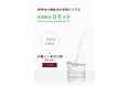 アルコニックス株式会社は、自社オンラインストアでPFAS水質検査キットの販売を始めました