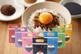 お土産やプチギフトとして人気の 「卵かけご飯がおいしい詰め合わせ」に 推しカラー（推し色）で選べるパッケージが新登場！