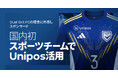 Unipos、国内初となるサッカーチームでの活用を支援。ビジネスと競技を両立する「Dual Grit FC」のスポンサードも開始